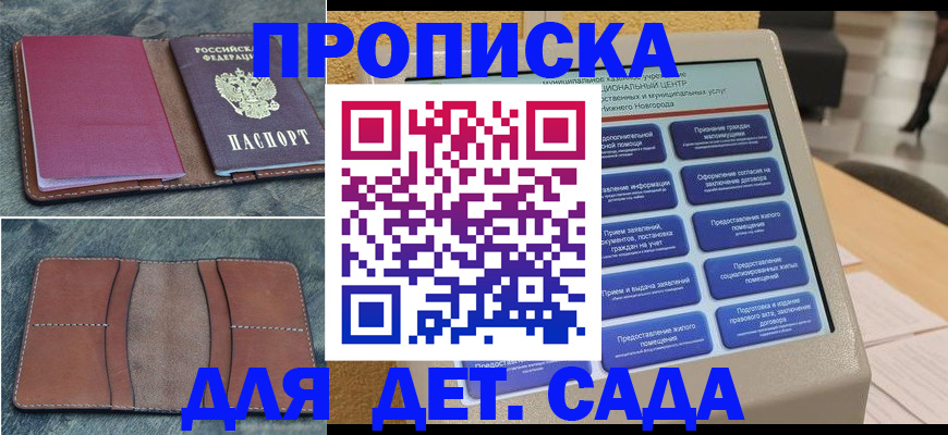 регистрация в Острогожске
