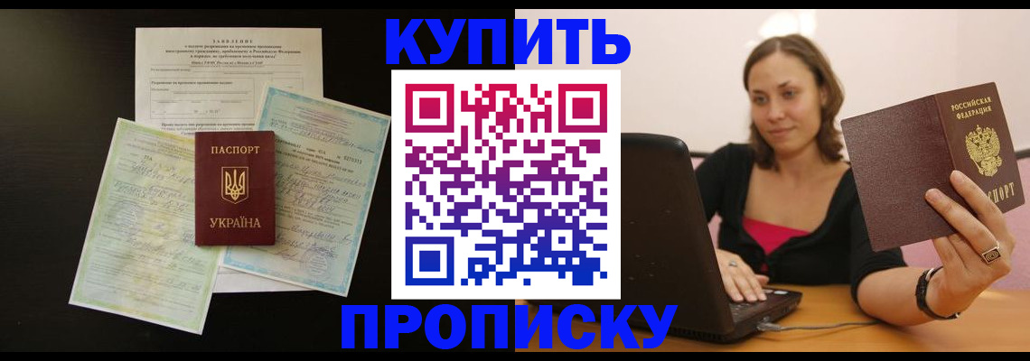 где прописаться в Острогожске
